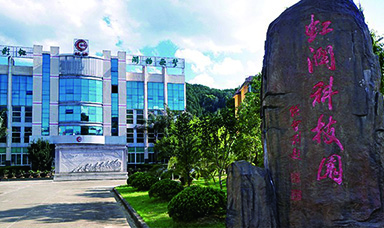 可喜可賀！虹潤公司入選2016年 福建省科技小巨人領(lǐng)軍企業(yè)