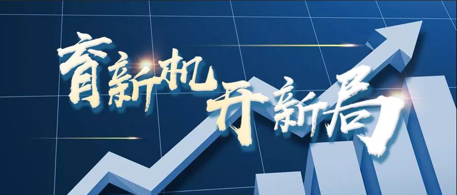 轉(zhuǎn)載自《福建統(tǒng)戰(zhàn)》--【育新機(jī) 開新局】虹潤儀器：逆勢出新招，逆境穩(wěn)增長