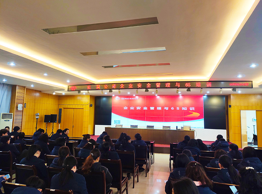 “創(chuàng)建學(xué)習(xí)型企業(yè)、爭當(dāng)知識型員工”——虹潤公司舉行智能制造培訓(xùn)與新產(chǎn)品技術(shù)知識講座