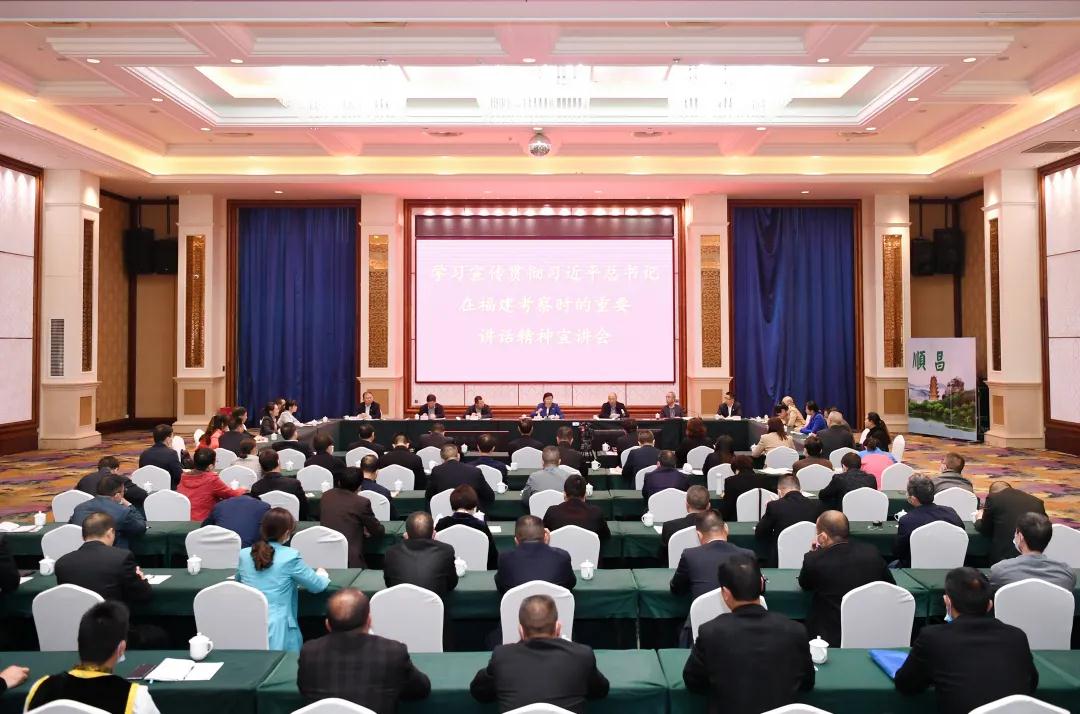 福建省人大常委會黨組書記、副主任雷春美赴順昌宣講習(xí)總書記福建考察精神