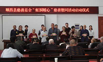 順昌慈善總會(huì)舉行“虹潤(rùn)暖心”關(guān)愛(ài)低保老人幫扶活動(dòng)