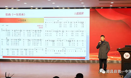 風(fēng)雨彩虹 潤(rùn)物無(wú)聲—公司董事長(zhǎng)林善平應(yīng)邀在順昌一中舉辦《一生擔(dān)承，人間大愛(ài)》專題講座