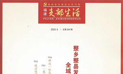 虹潤(rùn)"黨建強(qiáng)企"報(bào)道榮獲全國(guó)黨刊優(yōu)秀獎(jiǎng)